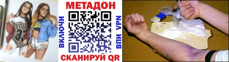 Метадон кристалл  Прокопьевск 