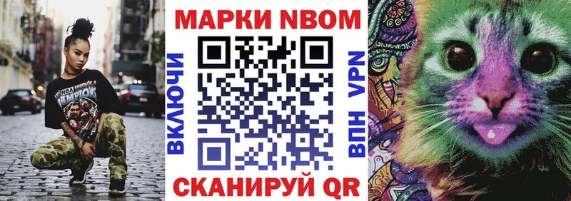 Марки N-bome 1500мкг  Прокопьевск 
